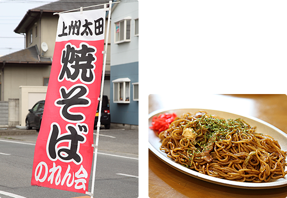 店舗がある太田市は「焼きそば」。上州太田焼きそばのれん会も誕生し、町をあげて盛り上げている