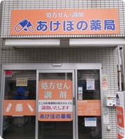 オレンジのこの看板が目印