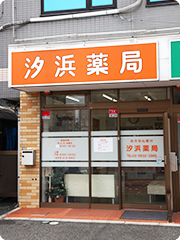 オレンジのこの看板が目印