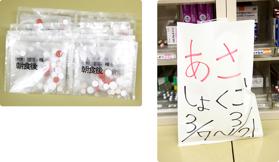 「今日お届けする薬を準備しなきゃ」